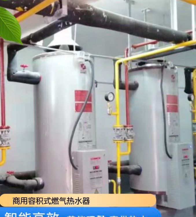 商用容積式熱水器儲水式燃氣鍋爐99KW儲水量320L