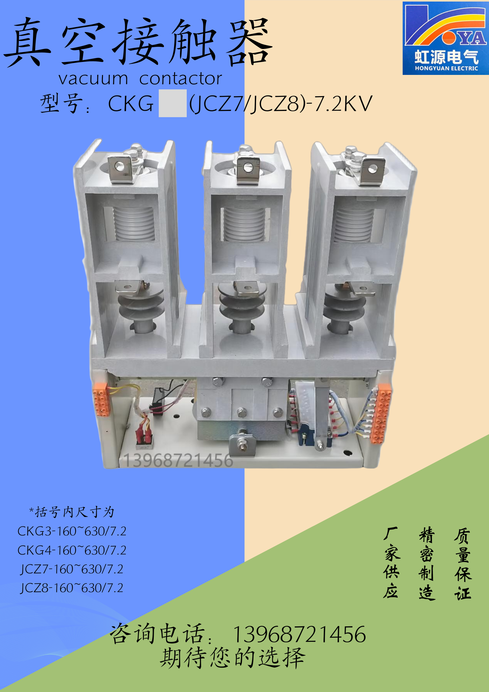 交流高壓真空接觸器CKG4-630A\/7.2KV接觸器三極