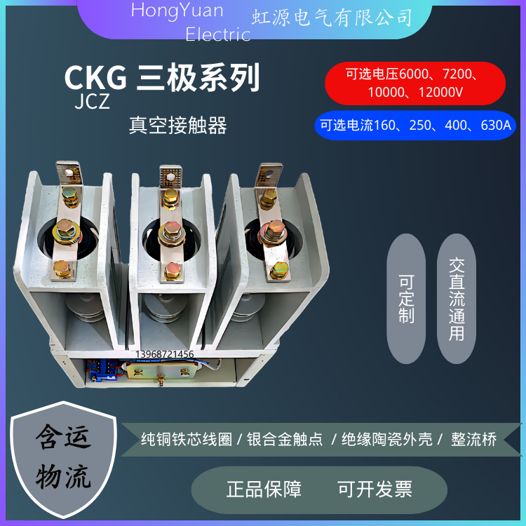 CKG4-630\/10三極\/相交流高壓真空接觸器成套廠供貨商電氣柜用附件