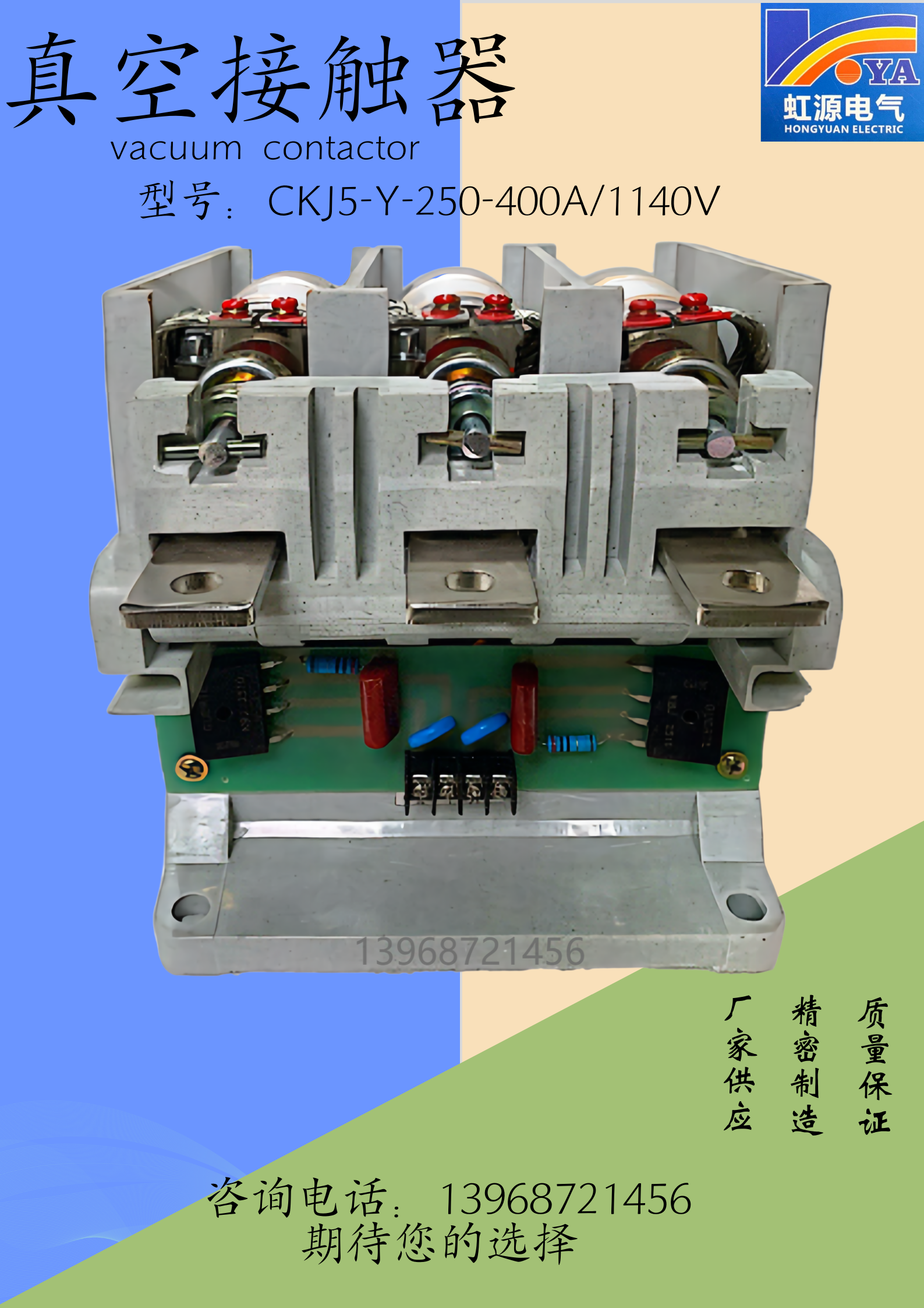 交流真空接觸器CKJ5-Y-250A\/1140V低壓接觸器永磁保持