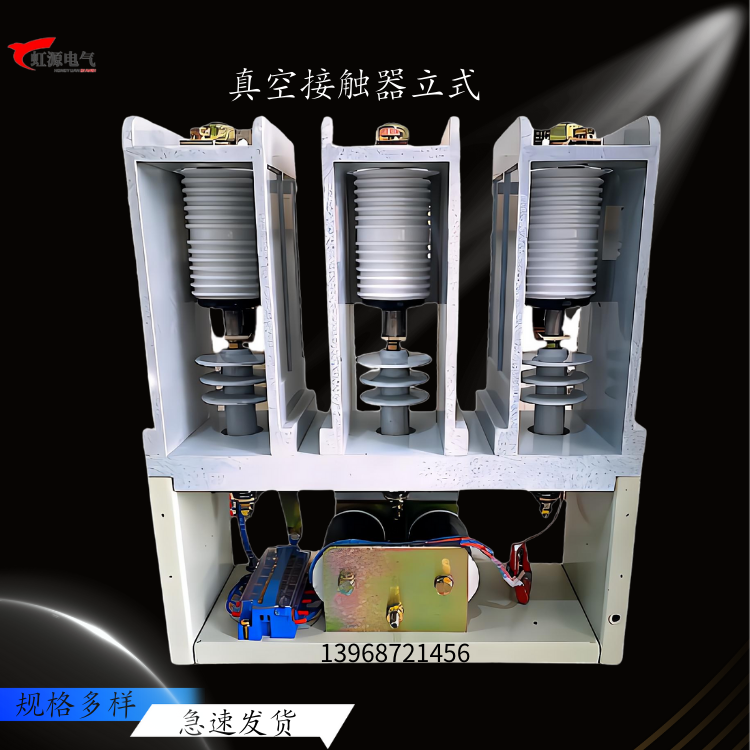 CKG4-800A\/12KV大電流交流真空接觸器電氣柜用專業(yè)接觸器生產(chǎn)廠家