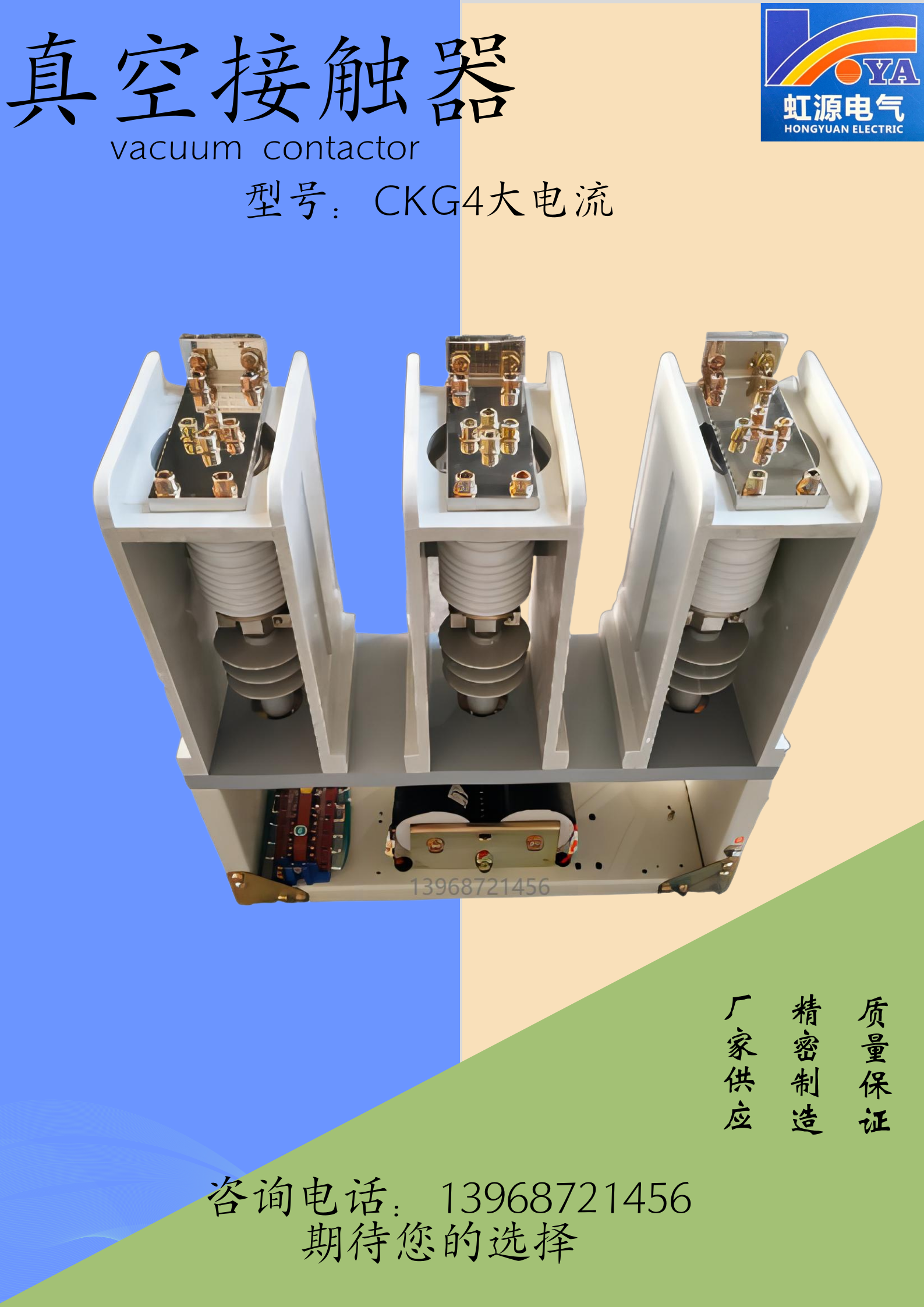 交流真空接觸器CKG3-1250A\/12KV高壓接觸器大電流