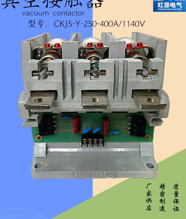 交流真空接觸器CKJ5-Y-400A\/1140V低壓接觸器永磁保持