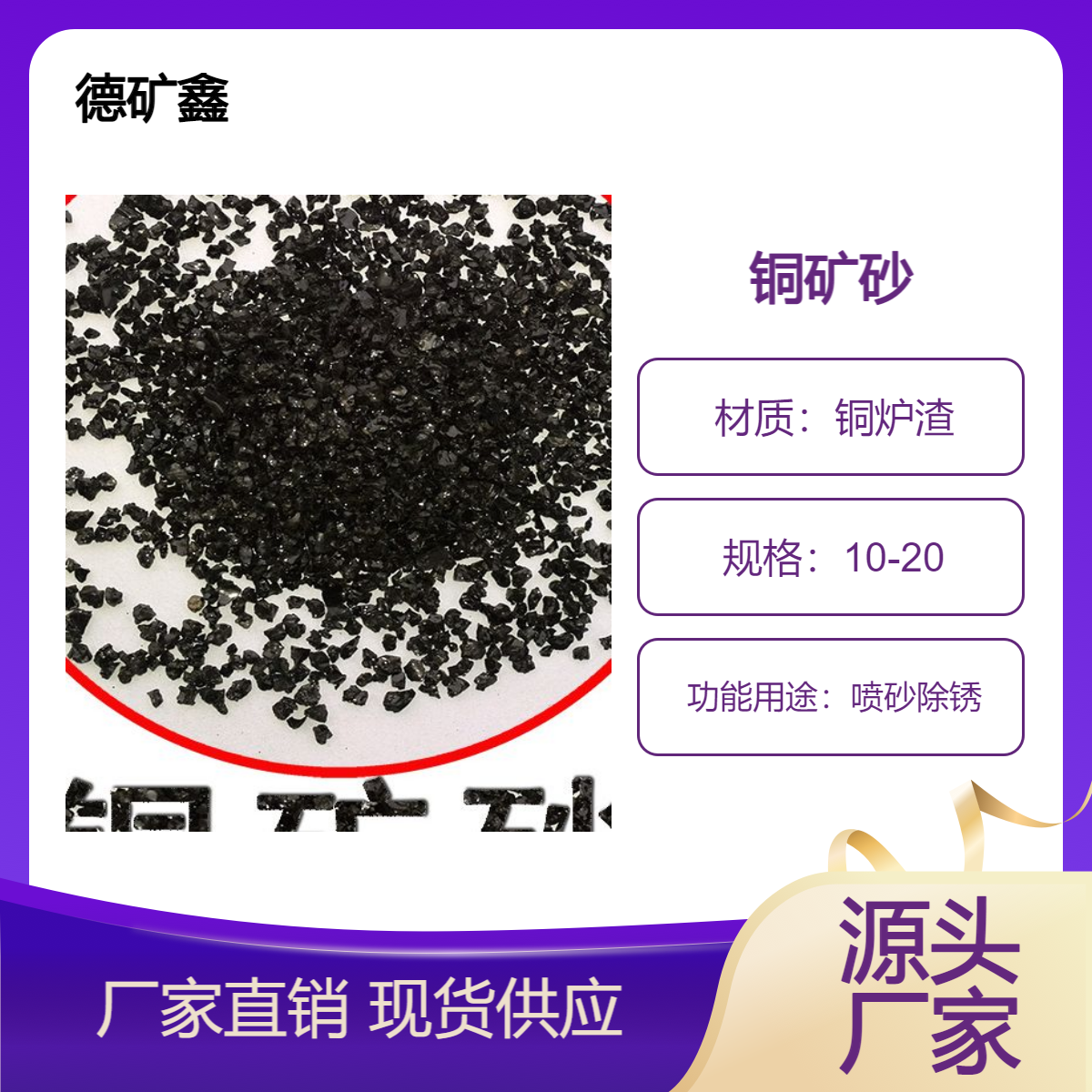 廠家低價(jià)除銹砂耐磨地坪骨料金剛砂優(yōu)質(zhì)銅礦砂