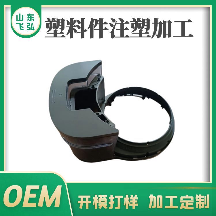 飛弘塑料制品注塑加工PVC、ABS、PP來(lái)圖來(lái)樣定制生產(chǎn)開(kāi)模打樣