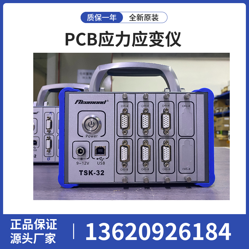 PCB線路板機(jī)械應(yīng)力應(yīng)變測試儀TSK-32-8C分板打螺絲組裝測試設(shè)備