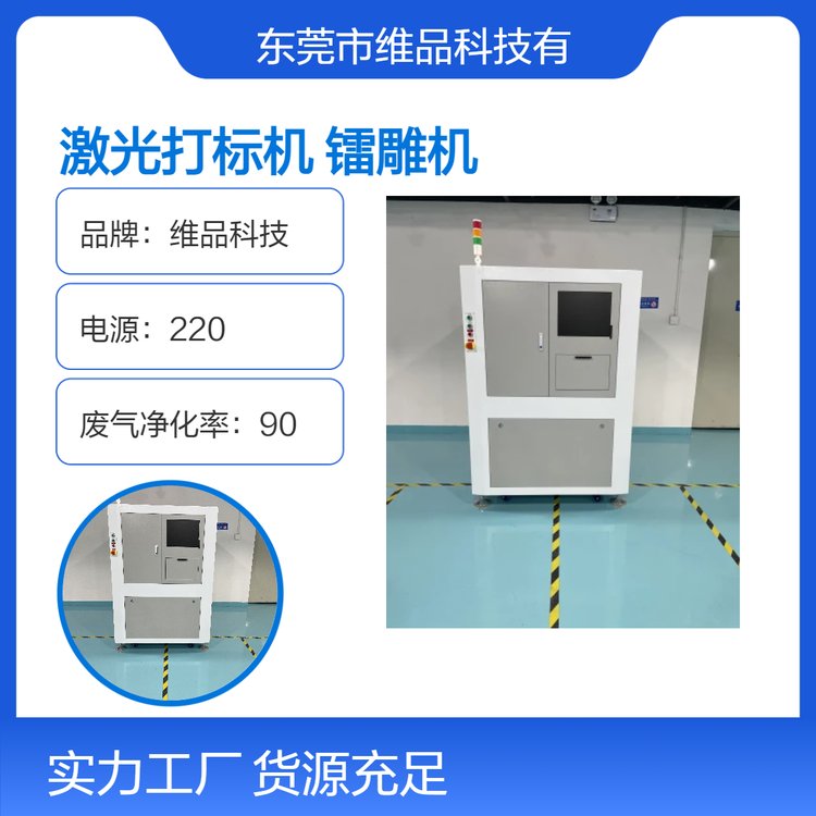 維品科技全自動激光鐳雕機高效二維碼標記兩面翻板打標