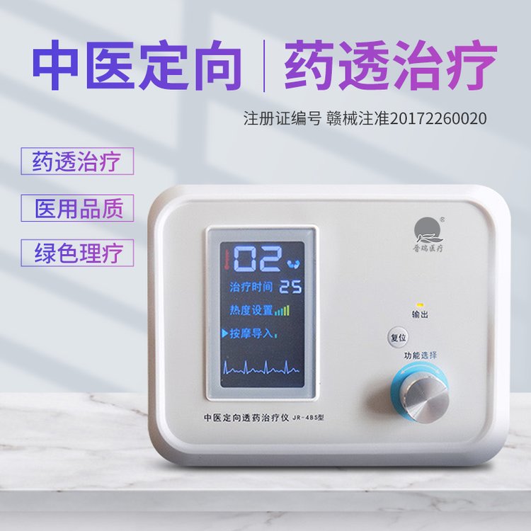 晉瑞中醫(yī)定向透藥治療儀電腦中頻藥物離子導入活血化瘀理療儀