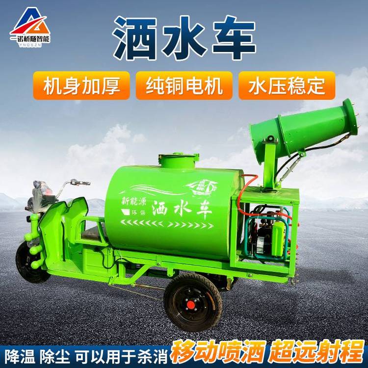 物業(yè)工地用噴灑降塵灑水車一機(jī)多用電動(dòng)新能源沖洗車