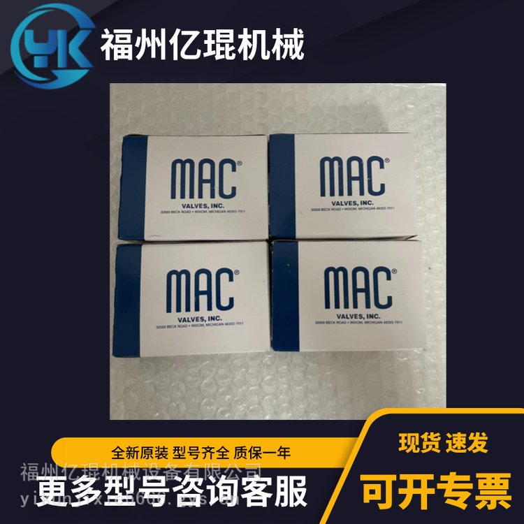 美國MAC電磁閥6221C-511-PM-501DA全新原裝氣控閥議價(jià)