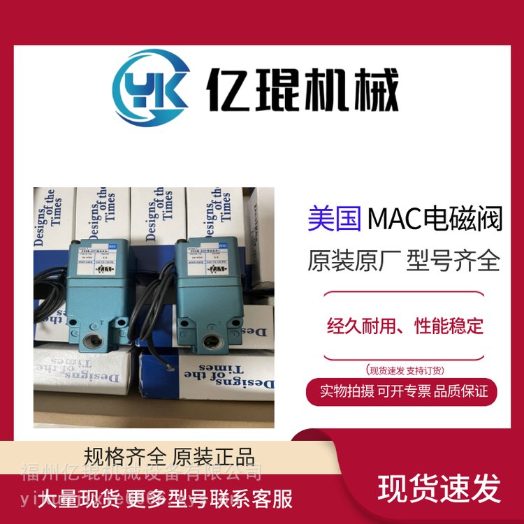 供應(yīng)美國MAC電磁閥54A-AB-000-DM-DDAJ-1KA礦上用閥