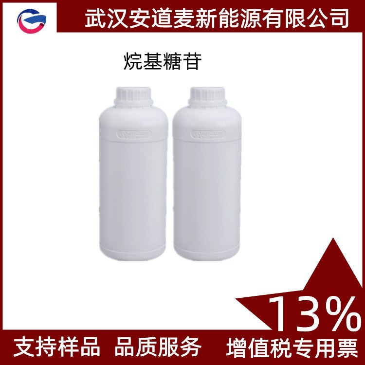 烷基糖苷99APG0810洗滌劑原料起泡辛癸基葡糖苷工業(yè)級國標(biāo)