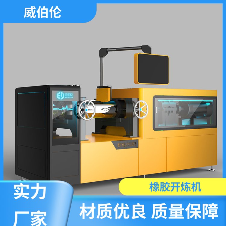 威伯倫打樣用開煉機(jī)新型傳動貨源充足多年經(jīng)驗質(zhì)量保障