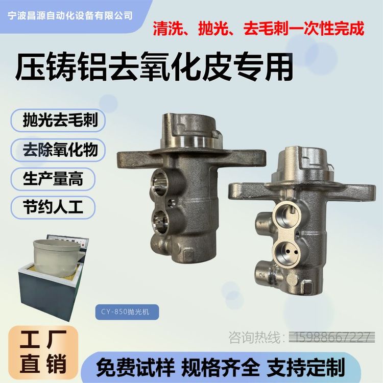 磁力拋光機自動化去毛刺五金零件拋光設備工具廠家生產(chǎn)昌源