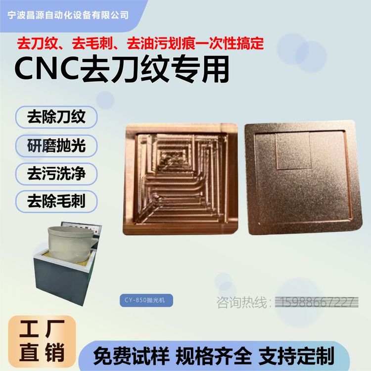 昌源金零件拋光設備工具去刀紋專用磁力拋光機去毛刺