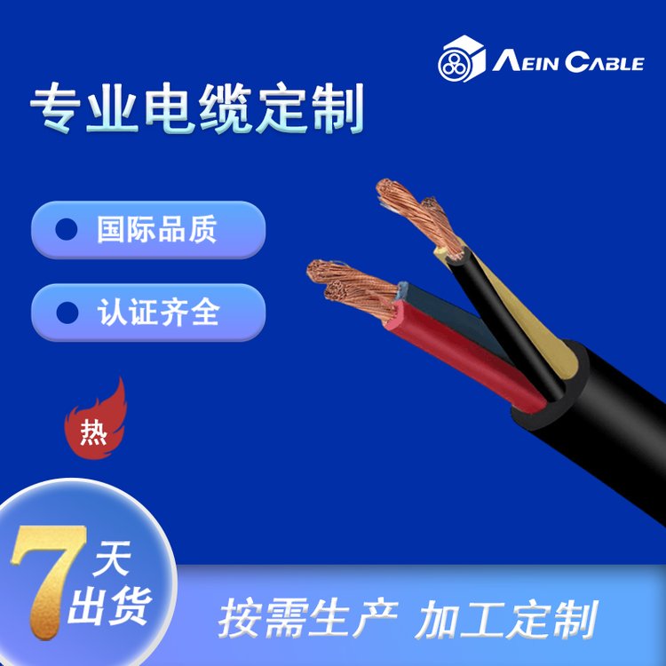 EAC認(rèn)證電纜H05ZZ-FH07ZZ-F俄羅斯低煙無鹵電纜環(huán)保阻燃