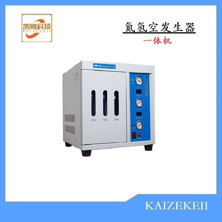 LCN-300高純氮發(fā)生器小型制氮機(jī)氮?dú)饧兌犬a(chǎn)氣量可顯示凱則科技