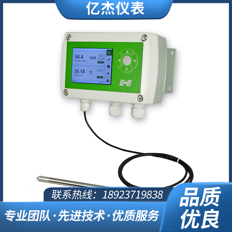 EE310溫濕度變送器可計算露點、絕對濕度和混合比等