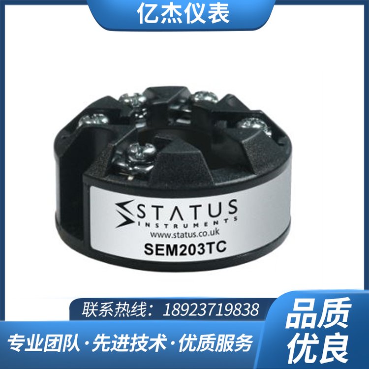 SEM203TC溫度變送器需外部電阻英國STATUS原裝進口