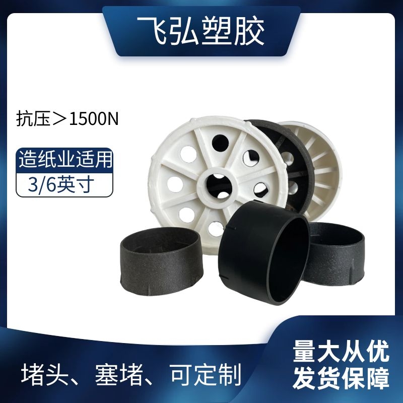 塑料注塑件代加工飛弘注塑制品開(kāi)模打樣ABSPP異形件生產(chǎn)