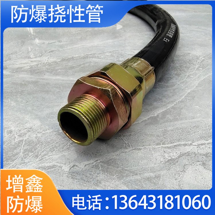 防爆軟管廠家供應(yīng)增鑫15*1500mm防塵電纜保護易維護