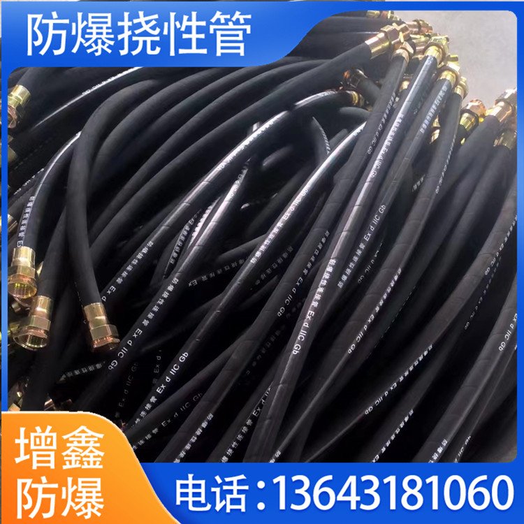 防爆撓性穿線管廠家增鑫40*1500mm加工定制電纜保護(hù)