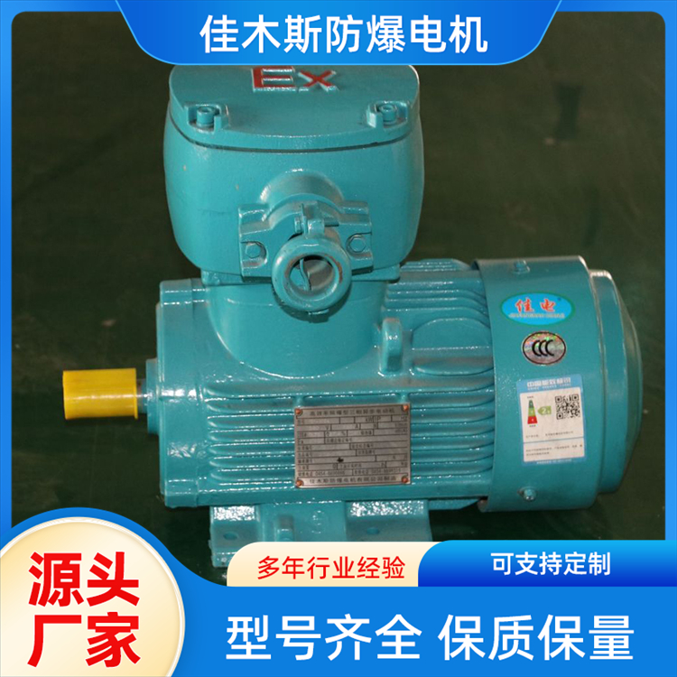 三相異步電動(dòng)機(jī)傳動(dòng)機(jī)械可用操作簡(jiǎn)單定制型號(hào)YBX3系列