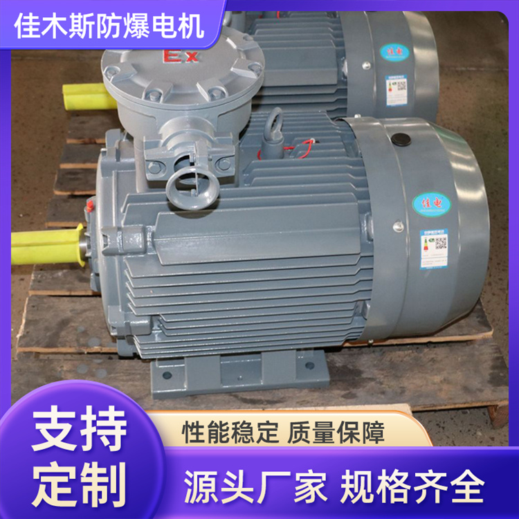 高效低壓防爆電機(jī)煤礦機(jī)械可用振動(dòng)噪音低定制型號(hào)YBX4系列