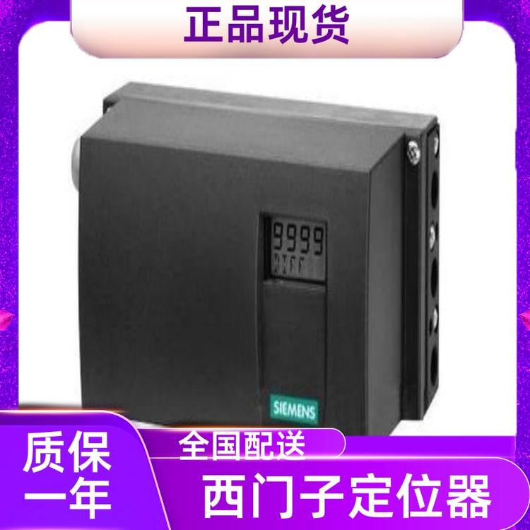 定位器6DR4004-7J實(shí)體公司發(fā)貨及時(shí)質(zhì)保一年西門子