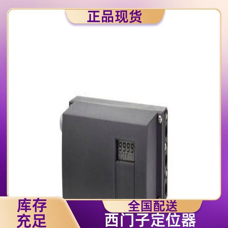 定位器6DR4004-8V電氣調(diào)節(jié)閥發(fā)貨及時(shí)質(zhì)保一年西門(mén)子