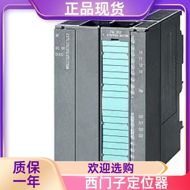 定位器6DR4004-8NN30授權(quán)代理發(fā)貨及時(shí)質(zhì)保一年西門子