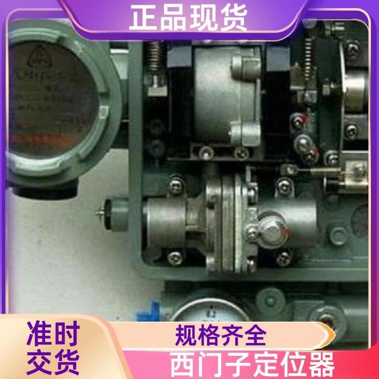 定位器6DR5220-0EN00-0AA4電氣調(diào)節(jié)閥發(fā)貨及時(shí)質(zhì)保一年西門子