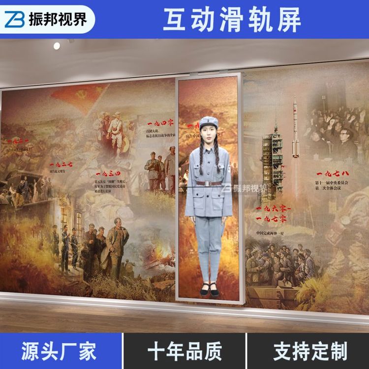 振邦視界互動滑軌屏展廳內(nèi)容展示創(chuàng)意互動設(shè)備智能滑軌屏幕廠家