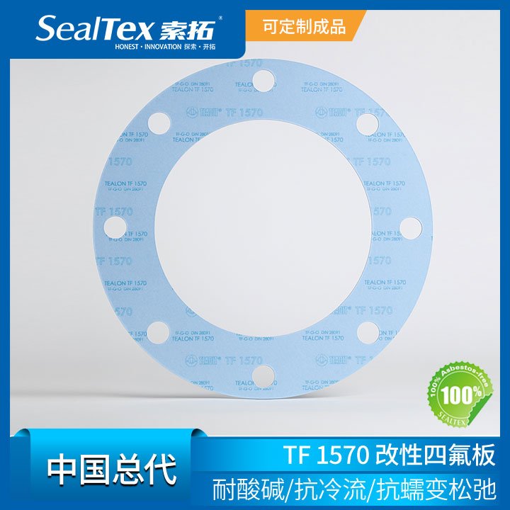 TEADIT中國總代SealTex索拓直供TEALONTF1570玻璃微珠改性四氟板