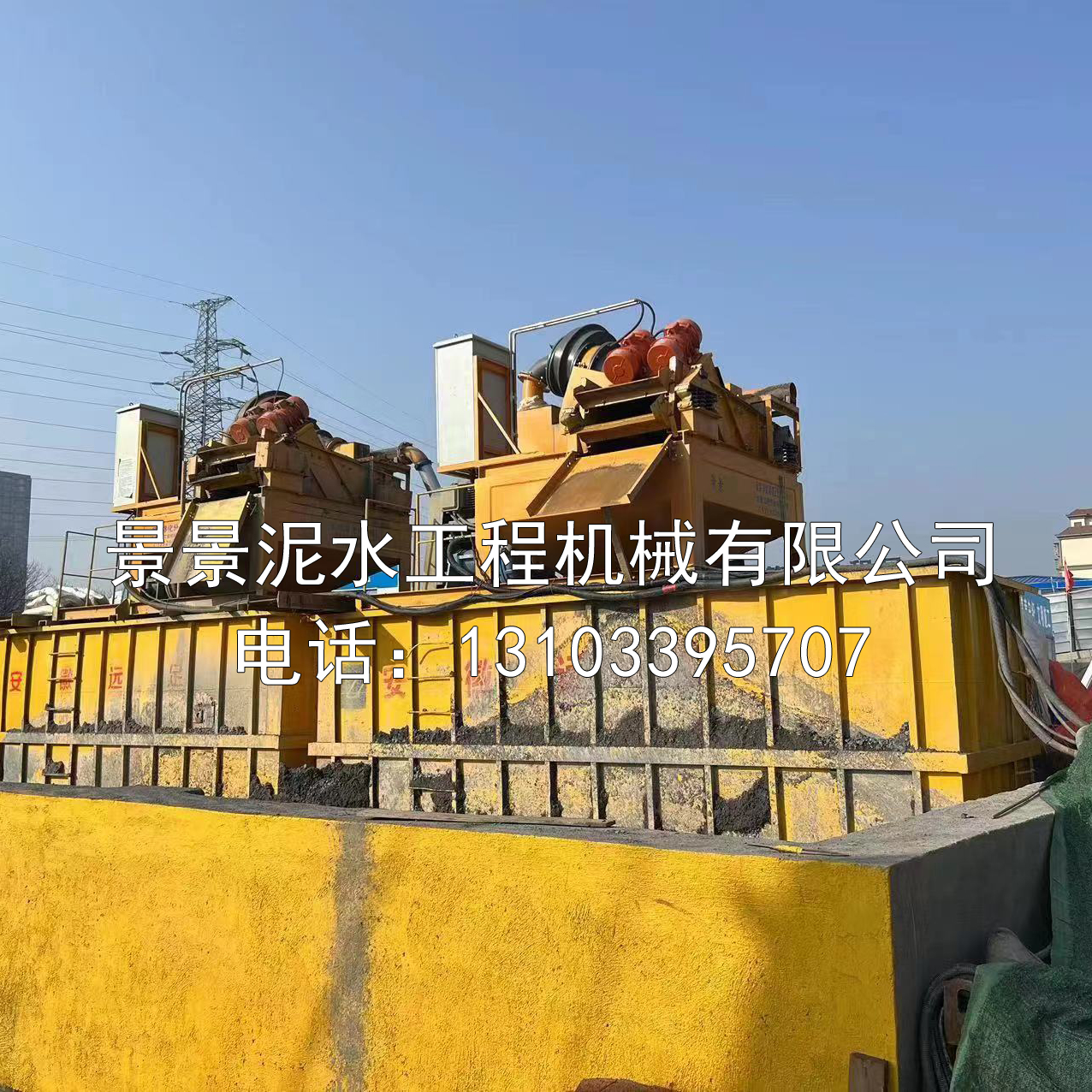 景景泥漿處理設(shè)備泥漿凈化分離器樁基盾構(gòu)泥沙分離機ZE100