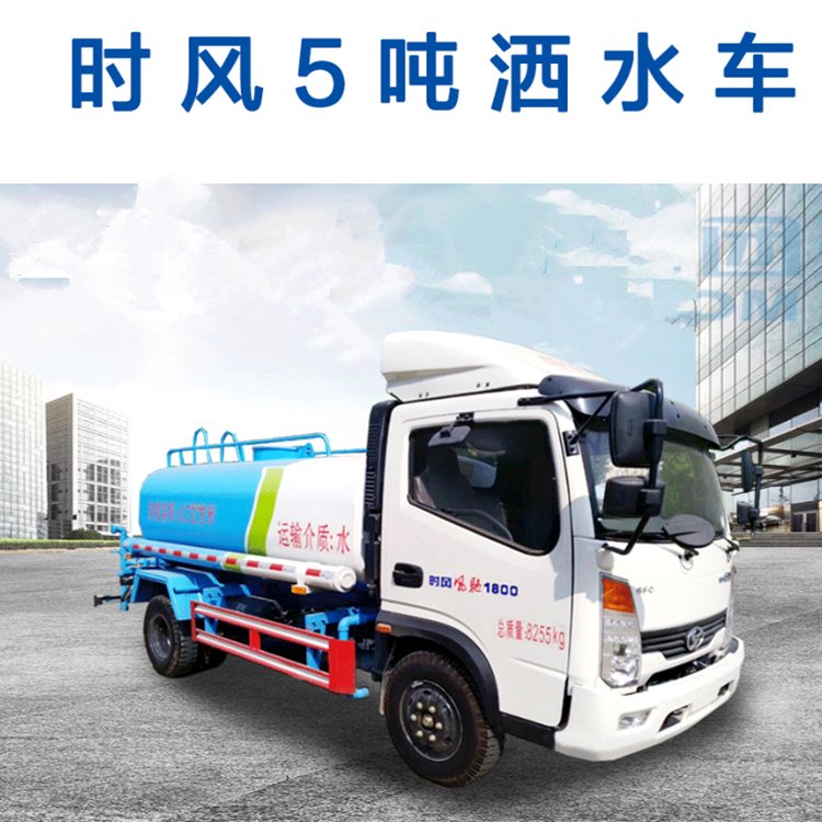 小型江鈴順達(dá)5噸灑水車(chē)工地降塵園林綠化專(zhuān)業(yè)可定制