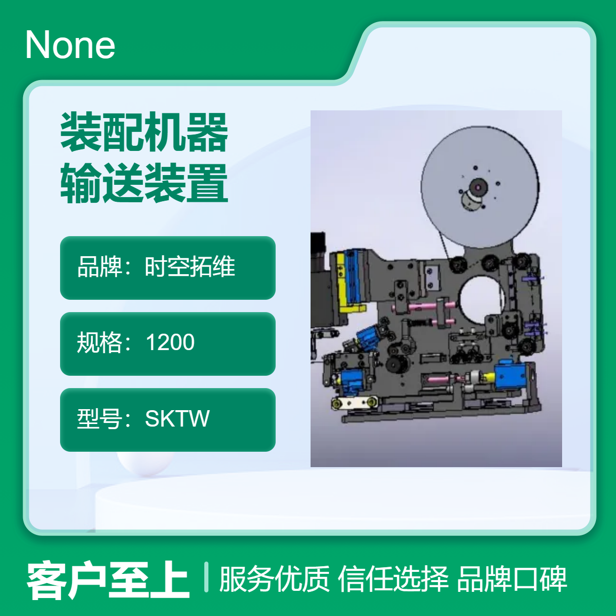 時空拓維自動化裝配機器理料線機床上下料升降輸送裝置