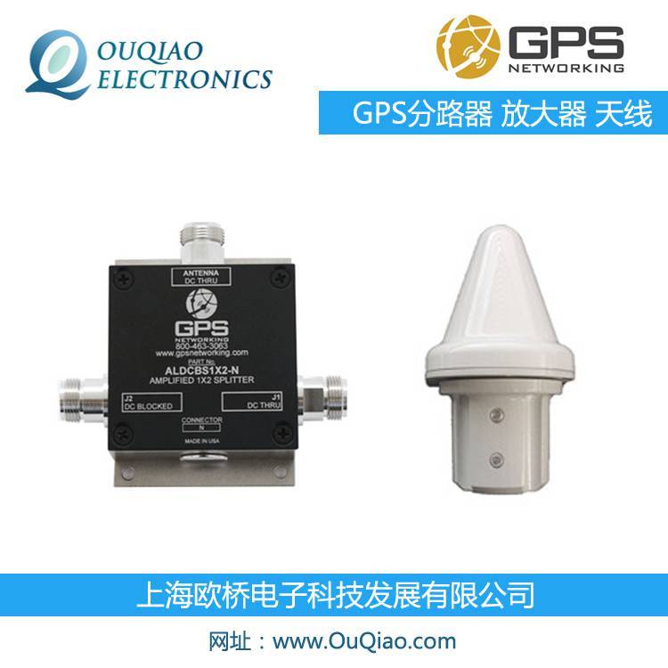 GPSNetworking分路器GPS放大器GPS濾波器LDCBS1X2