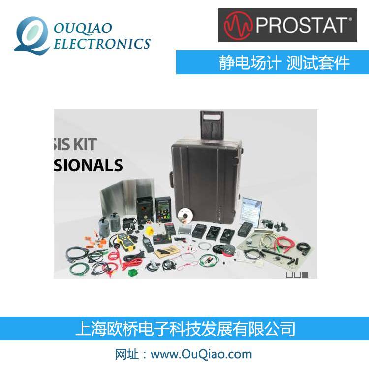 PROSTATPFK-101靜電場計(jì)測試套件