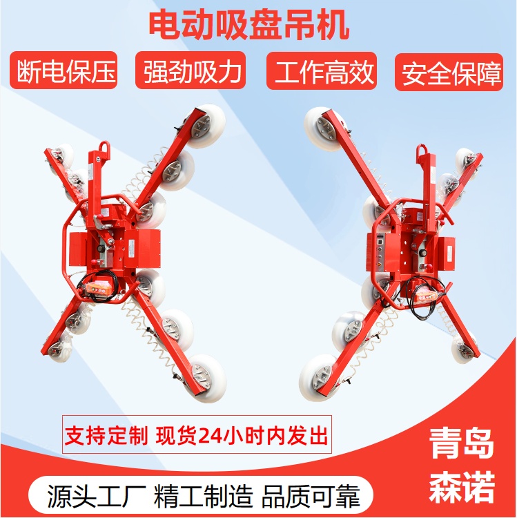 玻璃搬運(yùn)電動吸盤小型板材吸吊機(jī)玻璃幕墻安裝方便省力大理石搬運(yùn)