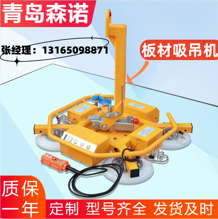 大型重型幕墻玻璃吸吊機玻璃門窗起重吊具電動吸盤安裝搬運吊裝