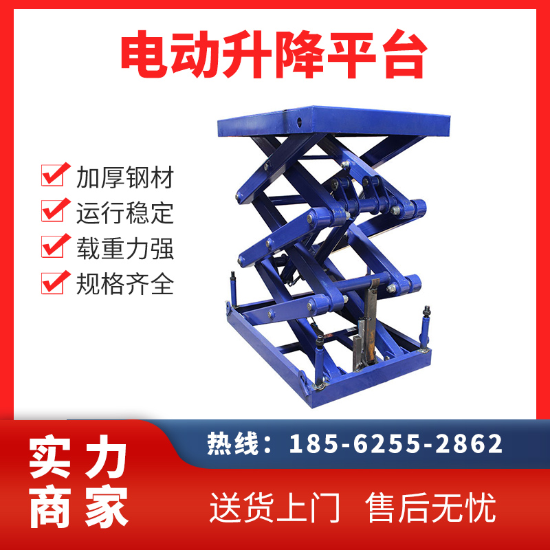 貨物舉升神器裝卸貨升降臺固定剪叉式液壓升降機小型電動升降平臺