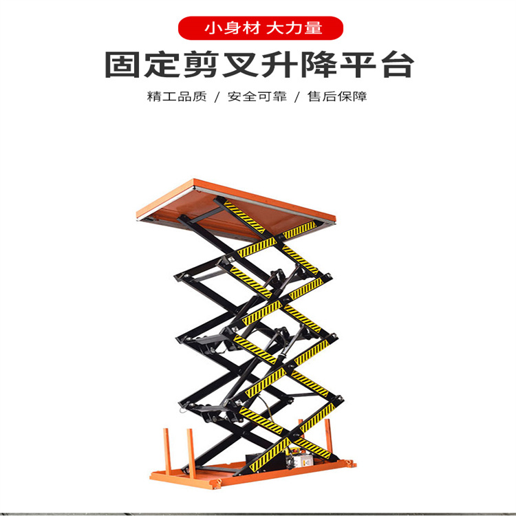 剪叉自行升降機(jī)家用小型升降平臺(tái)固定式升降設(shè)備廠房運(yùn)輸貨物