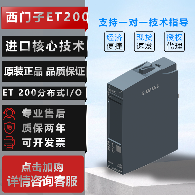 西門(mén)子ET200SP6ES7131-6BF01-0AA0數(shù)字量輸入模塊適用AO型基座