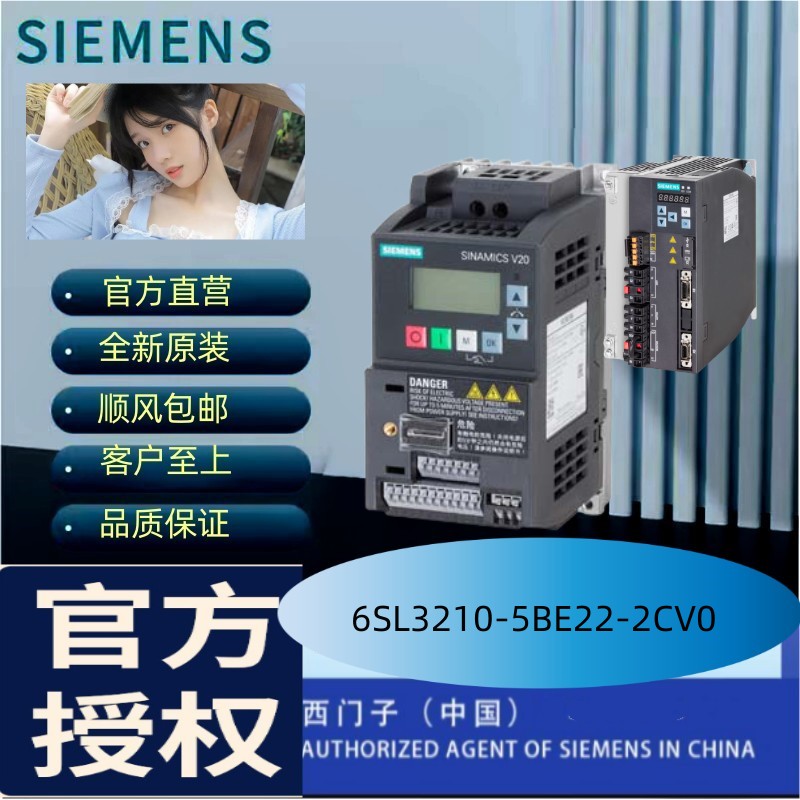 西門子V20\/220V變頻器內(nèi)置C1濾波器2.2KW6SL3210-5BE22-2CV0現(xiàn)貨