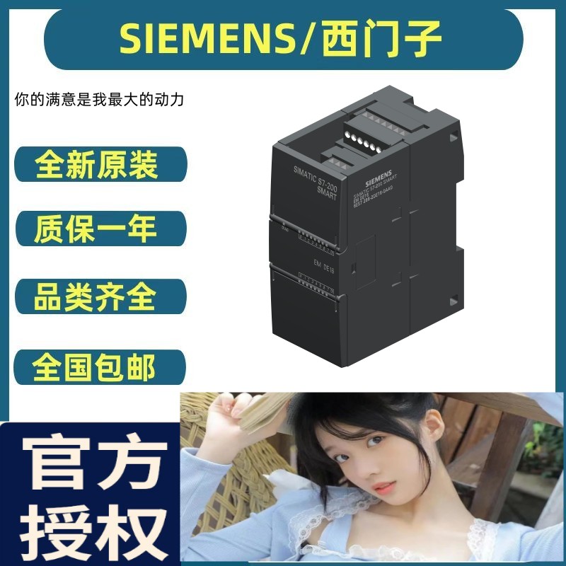 西門子S7-200SMART可編程控制器CPU模塊6ES7288-2DE16-0AA0現(xiàn)貨