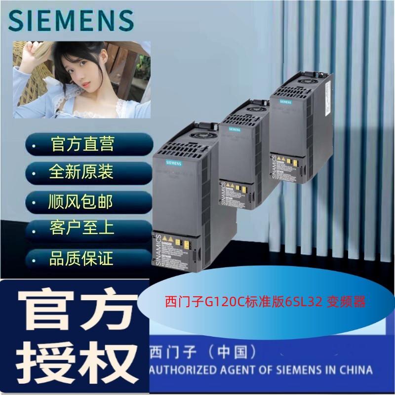 全新6SL3210-1KE18-8UF1西門子G120C標(biāo)準(zhǔn)版變頻器4KW現(xiàn)貨包郵