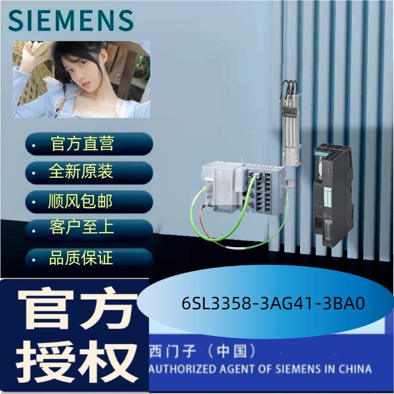 西門子備件6SL3358-3AG41-3BA0全新原裝現(xiàn)貨