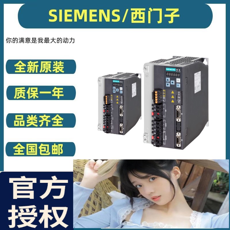 全新原裝西門(mén)子V90變頻器6SL3210-5FB11-0UF1質(zhì)保一年