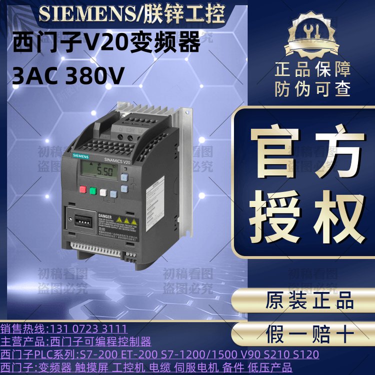 6SL3210-5BE13-7CV0西門子V20變頻器濾波器版原裝現貨